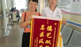 患儿路馨婷家属为儿科周丽霞医生送上锦旗