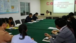 2017年医疗工作目标专题讨论会