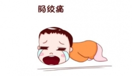 【健康科普】宝宝肠绞痛了，该怎么办？