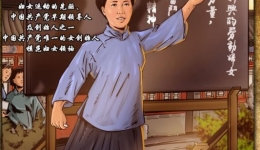 【党史故事】“革命的老祖母”